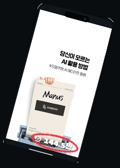 대표 릴스 콘텐츠 사례 2